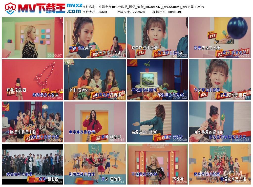 火箭少女101-卡路里_国语_流行_MD203747